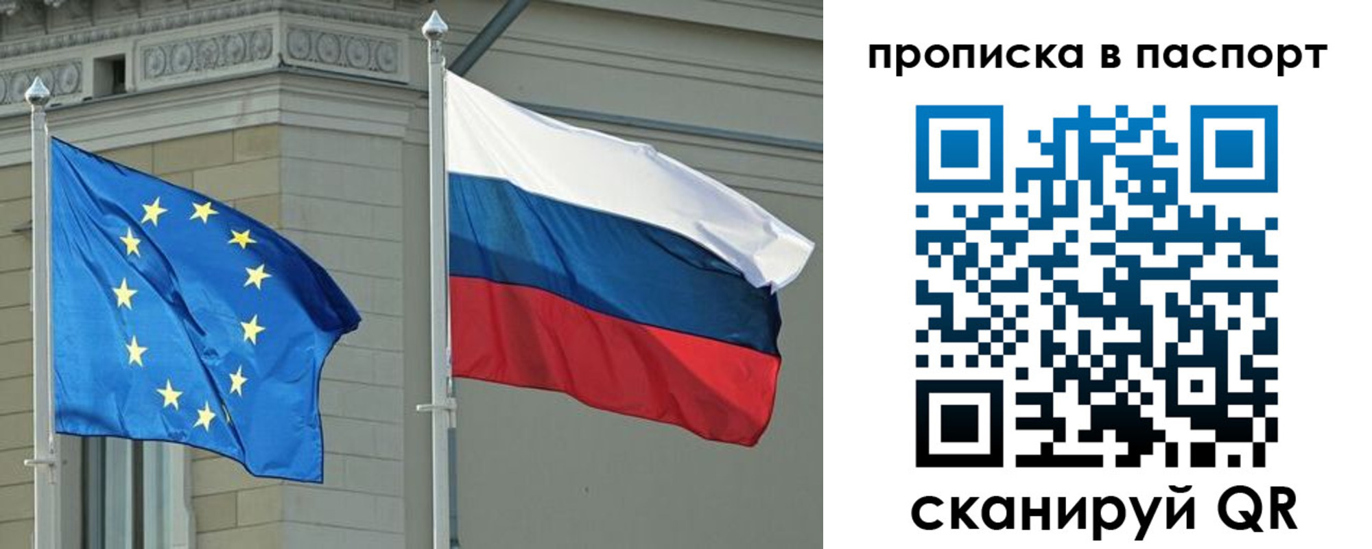 прописка в Сельцо